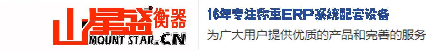 深圳市山星盛電子科技有限公司-稱重產(chǎn)品官方展示網(wǎng)站